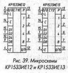 Счетчики 1-3-216.jpg